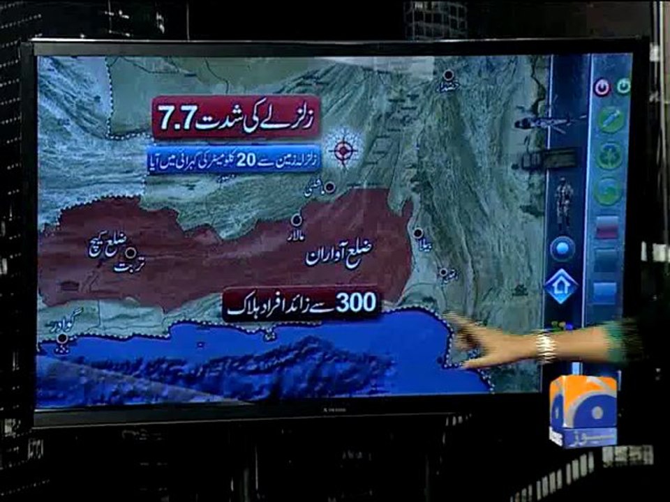 Earthquake Interactive-25 Sep 2013