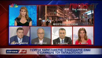 Καρατζαφέρης για Χρυσή Αυγή