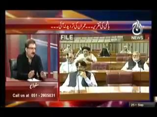 Bolta Pakistan - 25th September 2013 ( 25-09-2013 ) Hashmi Ki Takrir  Imran Ki Tardid Na Aayi