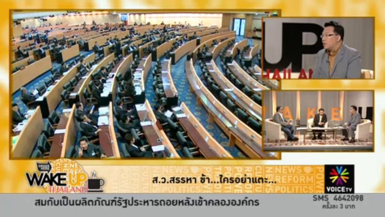 ตลก. รธน. ....ฉุนกลิ่นใบกระเพรา ฉุนกลิ่นประชาธิปไตย
