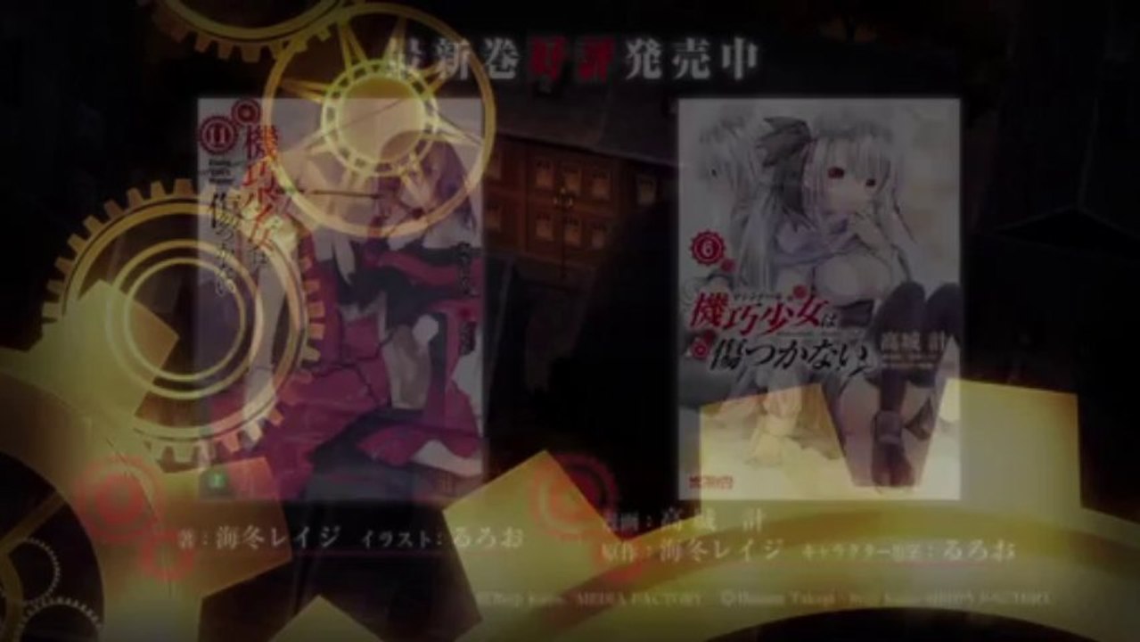 TVアニメ「機巧少女(マシンドール)は傷つかない」書店PV夏綠蒂．貝琉版