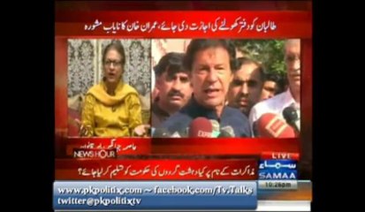 IMRAN KHAN TTP Office & Hard React By Asma Jahangir - 25 Sep 2013