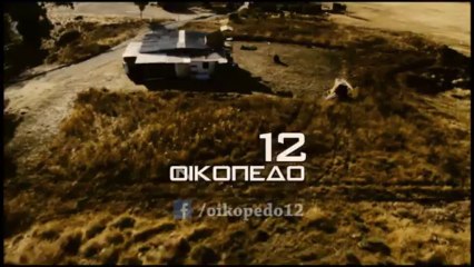 BLOCK 12 (ΟΙΚΟΠΕΔΟ 12) - "ΚΑΘΕ 4 ΛΕΠΤΑ" VIDEO CLIP