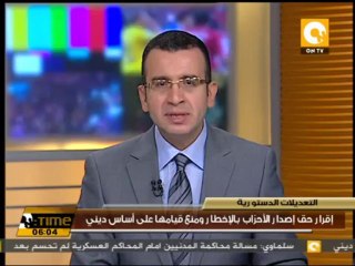 إقرار حق إصدار الأحزاب بالإخطار ومنع قيامها على أساس ديني