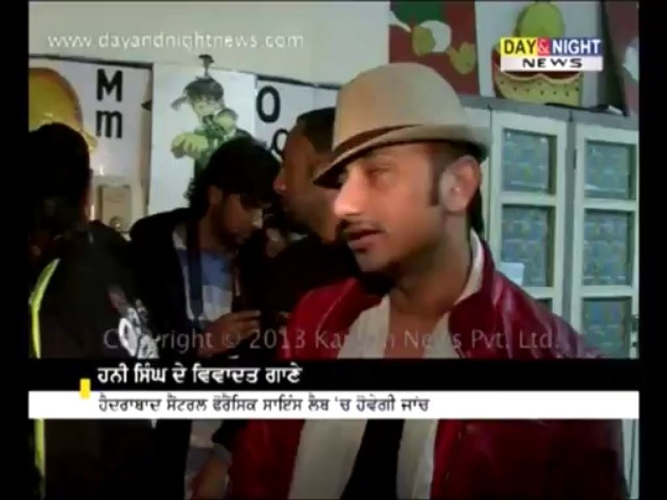 Yo Yo Honey Singh's vulgar songs case | CD & voice sample of Honey Singh sent for investigation