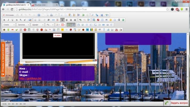 Как создать одностраничник сайт - визитку за 5 минут?