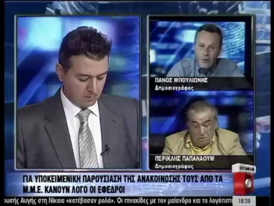 Ειδησεις 18.00 26-09-2013