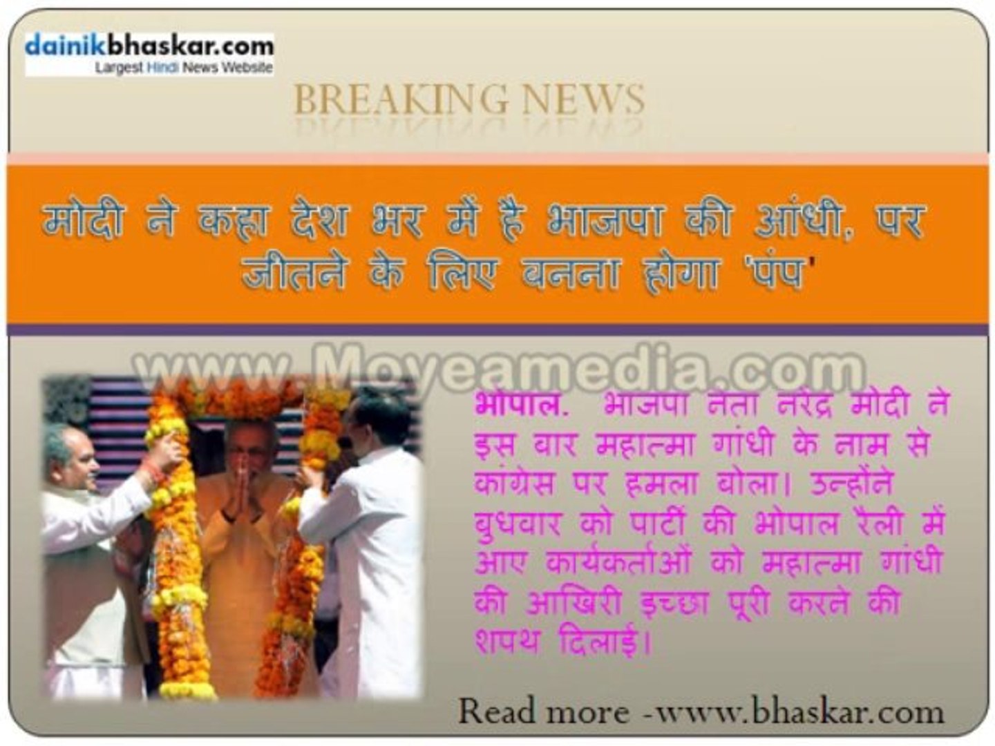 Breaking news Hindi