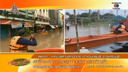 RuengLoa-27-Sep-2013_clip1