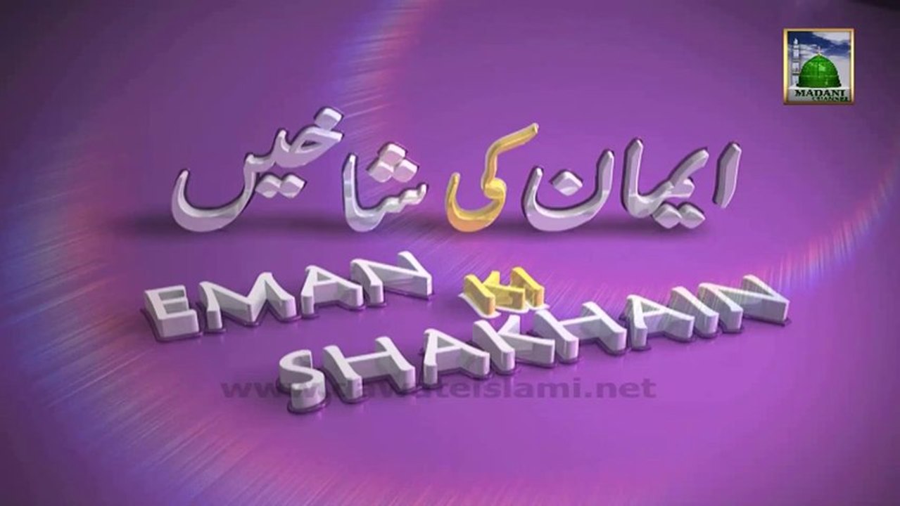 Eman Ki Shakhain Ep 73 - Khud Pasandi Ki Tabah Kariyan
