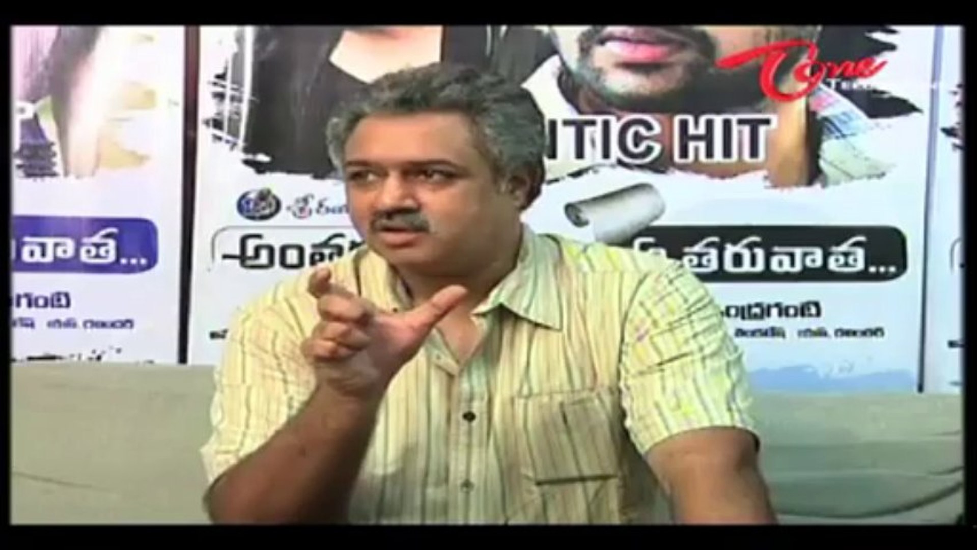 Anthaka Mundu Aa Tarvatha Movie pressmeet K L D Prasad video Dailymotion