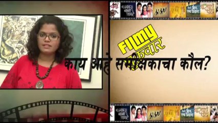Kumari Gangubai Nonmatric - Marathi Movie Review - Nirmiti Sawant, Padharinath Kamble, Anand Ingale!