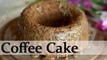Coffee Cake - Tea Time Dessert Recipe - Cake Recipe By Annuradha Toshniwal [HD]
