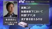 中国メディアが誤報「五輪招致東京敗退」 - YouTube