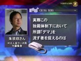 中国メディアが誤報「五輪招致東京敗退」 - YouTube