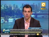 صباح ON - سفير إسرائيلي سابق: عزل مرسي تطور إيجابي وعلى الغرب دعم مصر