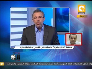 تلت التلاتة: القومي لحقوق الإنسان يطالب بالنص في الدستور على إعانة غير العاملين