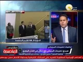 السفير حسين هريدي: المرزوقي سار على نهج أوباما في تصريحاته