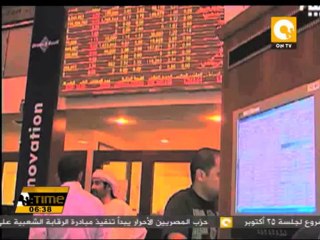 جولة في أخبار الاقتصاد 26 سبتمبر 2013