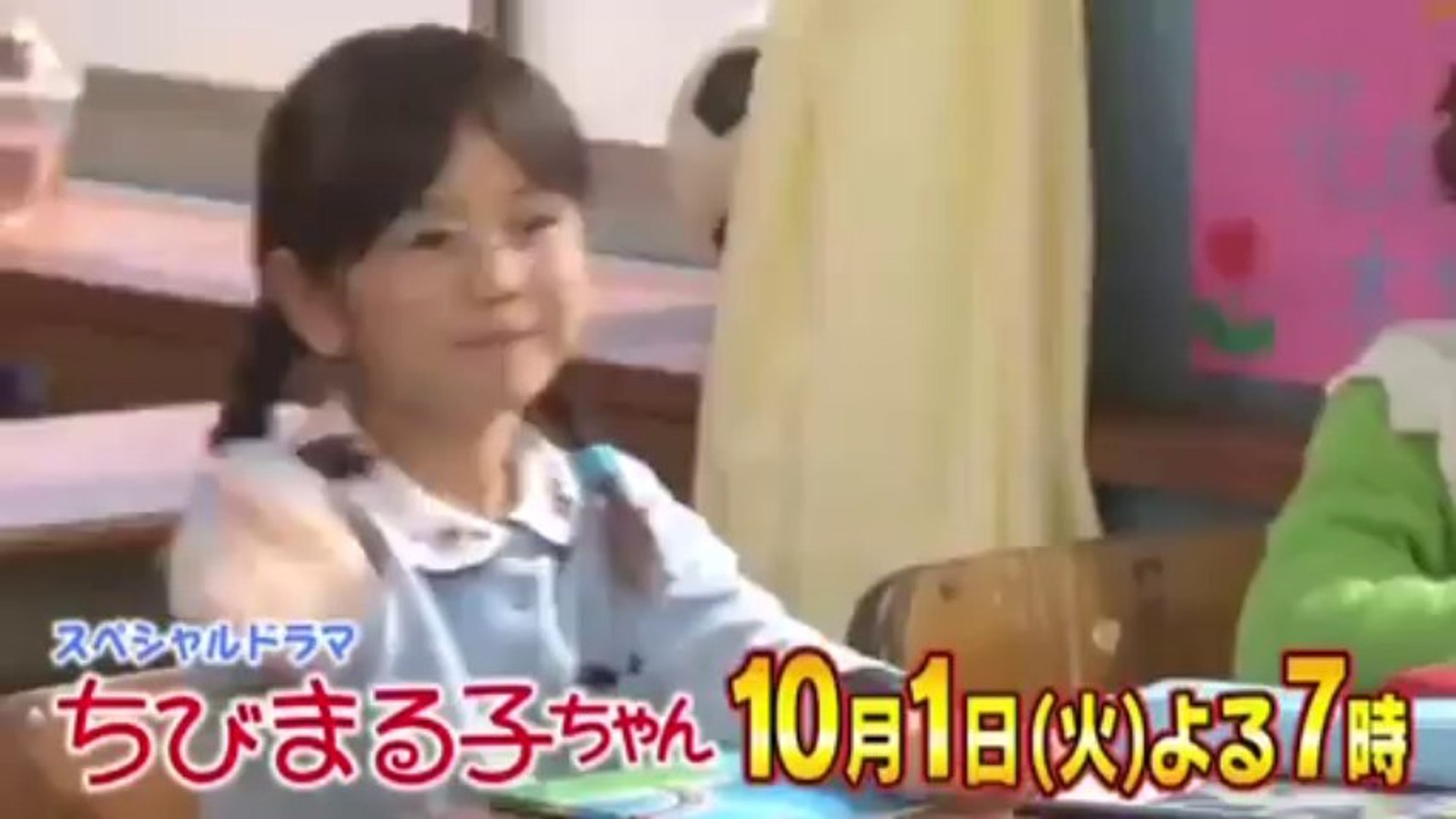 Chibi Maruko Chan Live Action 13 Spot 4 Video Dailymotion