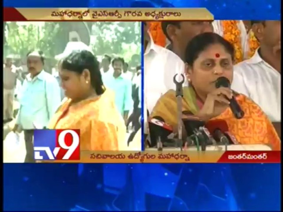 Y.S.Vijayamma addresses AP NGOs strike at Delhi...
