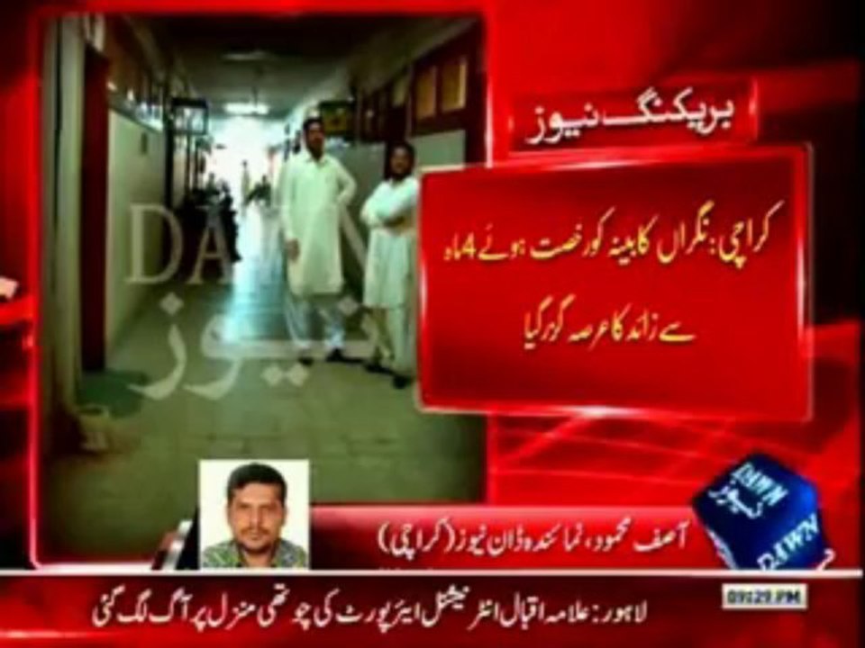 Adminstrative negligence of Sindh Government