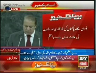 UN Needs To Be Reformed, Says PM Nawaz