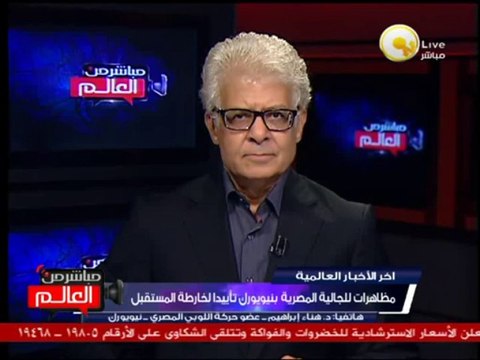 د. هناء إبراهيم: ندعو الجالية المصرية بنيويورك للنزول في مظاهرات غداً لتأييد خارطة الطريق