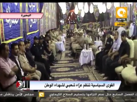 تلت التلاتة: عزاء شعبي لشهداء الوطن وغدر الإرهاب فى البحيرة