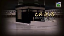 Hajj Training Program Ep 03 - Hajj Tarbiyati Ijtima