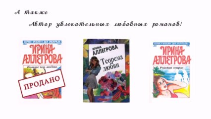 Ирина Аллегрова "Теорема любви"