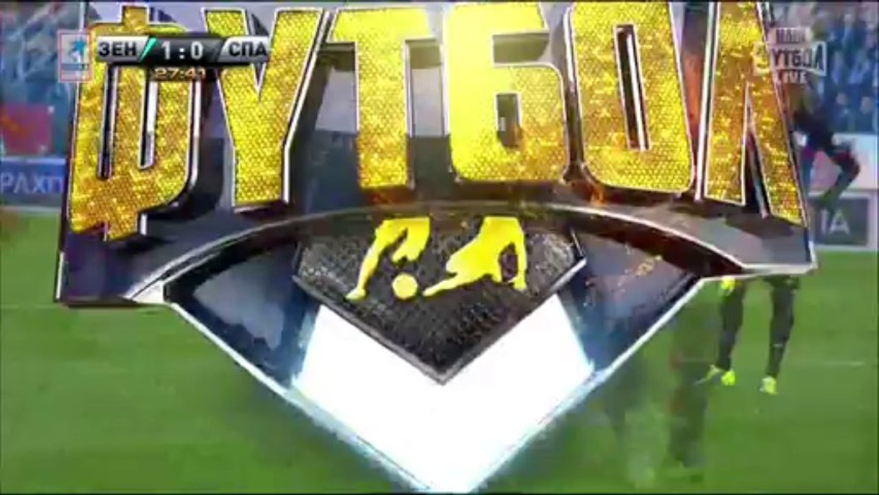 Зенит - Спартак 1т. "myfootball.ws"