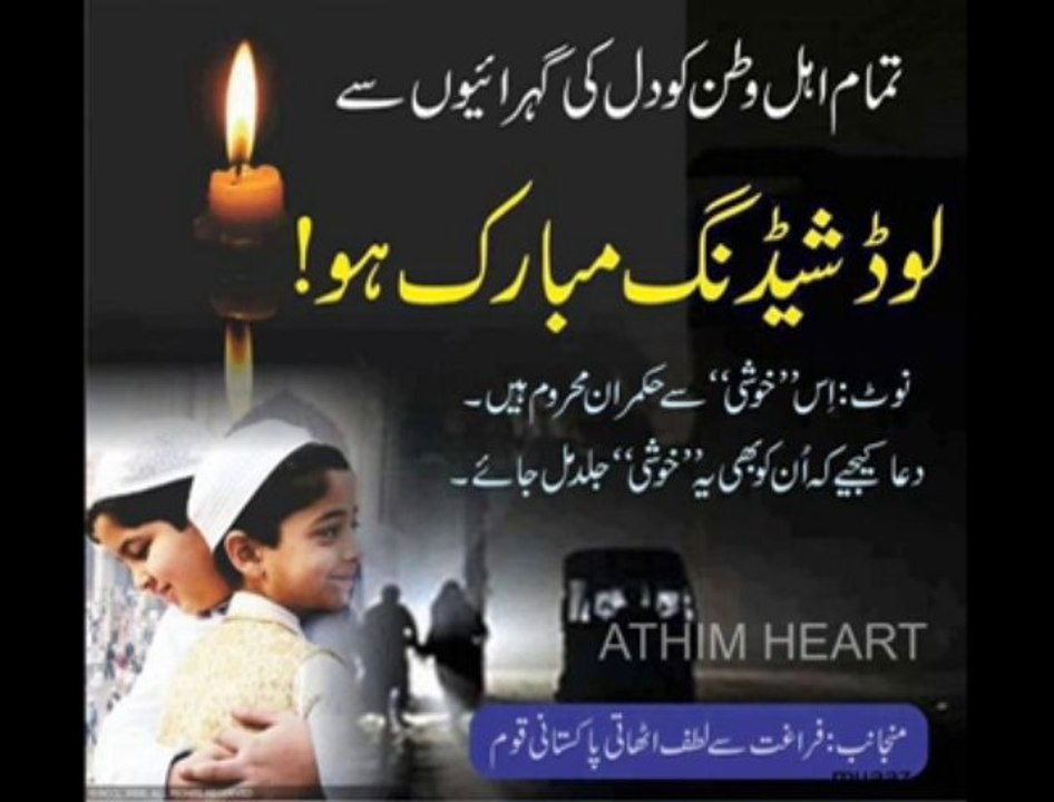 Funny Qawali pat lo pat kahmby pat lo by wapda pakistan