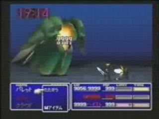 FFVII Beating Emerald Weapon 1min18 !!!!