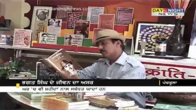 Following Saheed Bhagat Singh heart & soul | Jagdish Bhagat Singh | Latest News