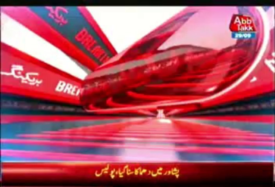 Blast reported in Peshawar