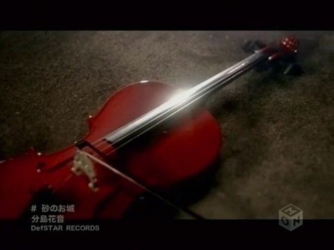 Wakeshima Kanon - Suna no Oshiro