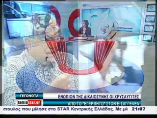 Καρατζαφέρης, Κουτσογιαννακόπουλος, Μακρή και Μπατζελή σχολιάζουν τις εξελίξεις με την Χ.Α.