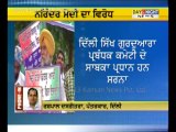 Sikhs protest in Delhi against Narendra Modi | Partap Singh Bajwa | Latest News