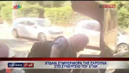 Επίθεση της Ε. Ζαρούλια σε δημοσιογράφους