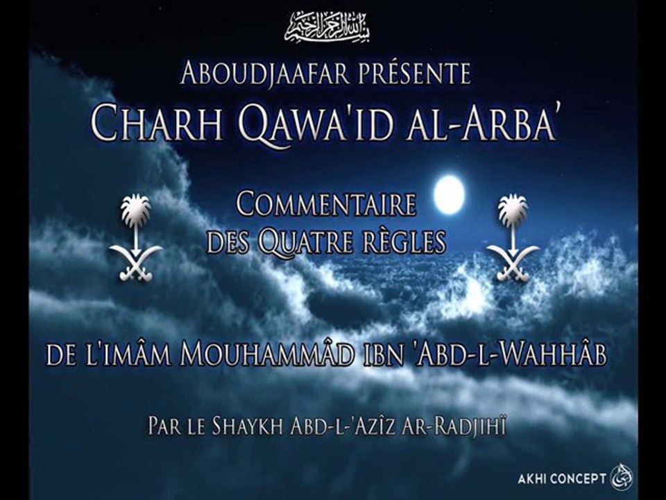 Charh Qawâ'id al-Arba'  4 ème régle [Shaykh Ar-Radjihî]
