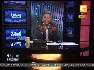 السادة المحترمون: السبت 28 سبتمبر 2013