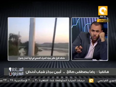 السادة المحترمون:الحقيقة وراء غرق مقابر بمياه الصرف الصحي في قرية أدندان بأسوان