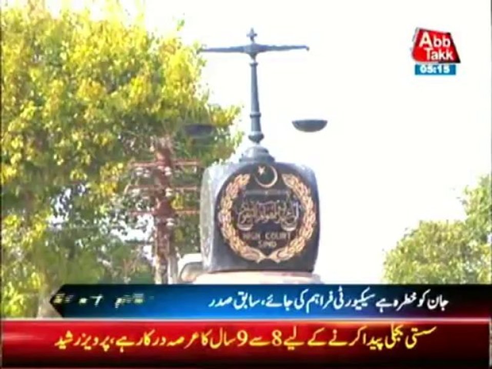 EX president Zardari security