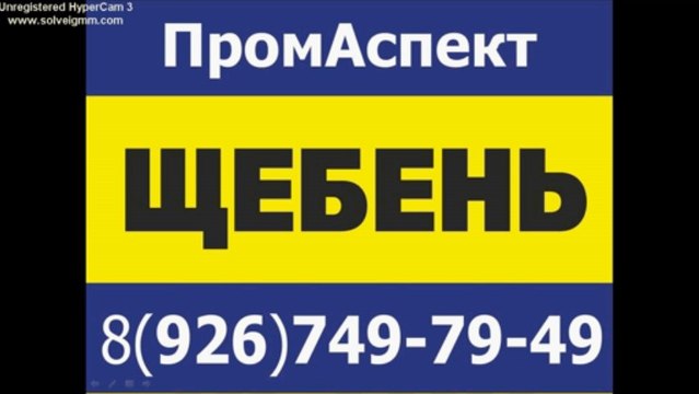 Самосвалы - доставка щебня в Московской области