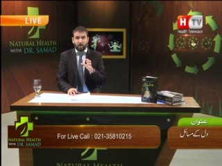Natural Health with Abdul Samad on Health TV, Topic: Heart Problem