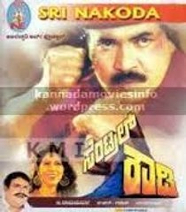 Central Rowdy 1991: Full Kannada Movie