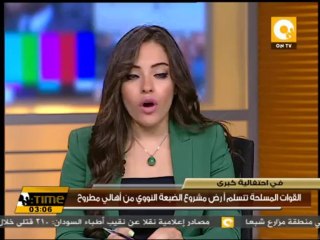 القوات المسلحة تتسلم أرض مشروع الضبعة النووي من أهالي مطروح