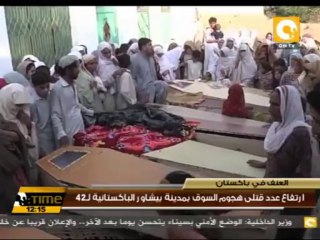 ارتفاع عدد قتلى هجوم السوق بمدينة بيشاور الباكستانية لـ42