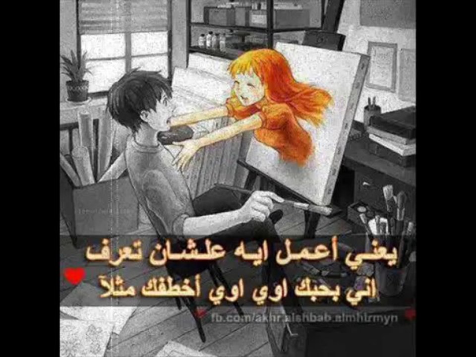بحبك سدقيني راب رومانسي 2013 Beko90_hip hop_rom...